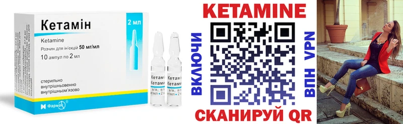Кетамин ketamine  Кологрив 