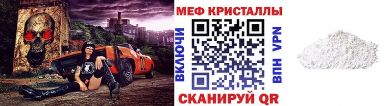 МЕФ мяу мяу  закладка  Кологрив 