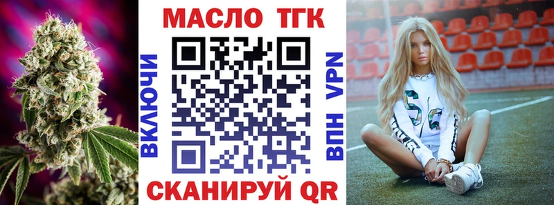 ТГК вейп с тгк  дарнет шоп  Кологрив 