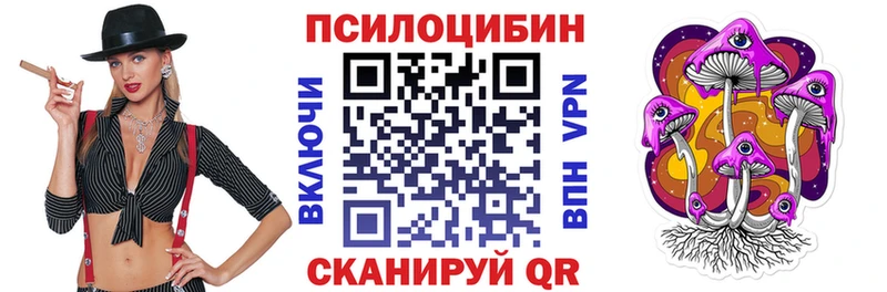 Псилоцибиновые грибы ЛСД Кологрив
